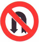 ممنوع الاستدارة إلى اليسار للسير في الاتجاه المعاكس