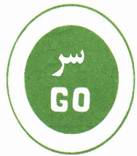 تقدم بحذر (شاخصة متنقلة)